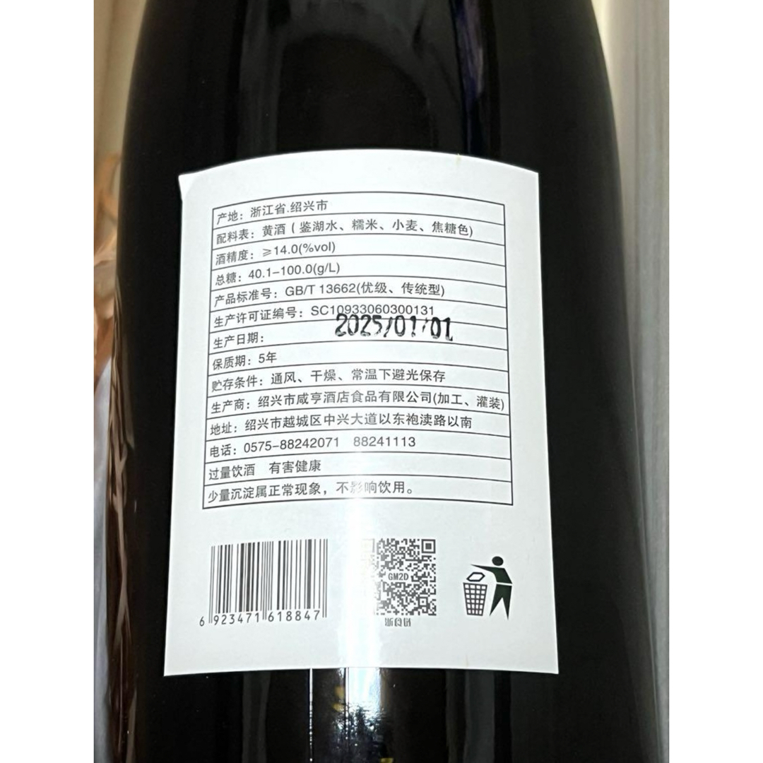 ☆新品未開封☆紹興酒/紹興黄酒 1.8kg 18年熟成 14度 中国紹光市 ☆新品未開封☆紹興酒/紹興黄酒 1.8kg 18年熟成 14度 中国紹光市