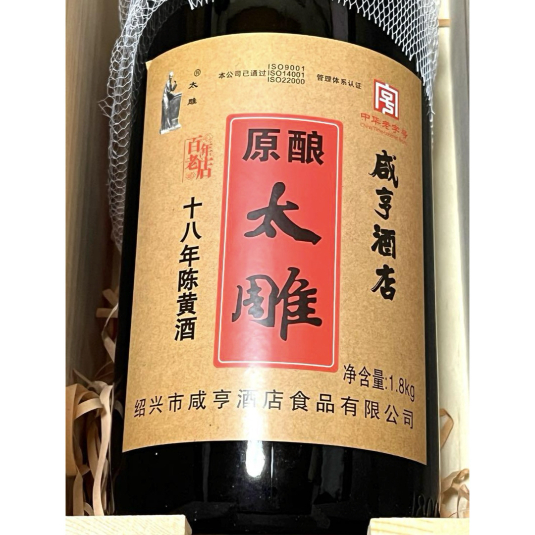 ☆新品未開封☆紹興酒/紹興黄酒 1.8kg 18年熟成 14度 中国紹光市 ☆新品未開封☆紹興酒/紹興黄酒 1.8kg 18年熟成 14度 中国紹光市