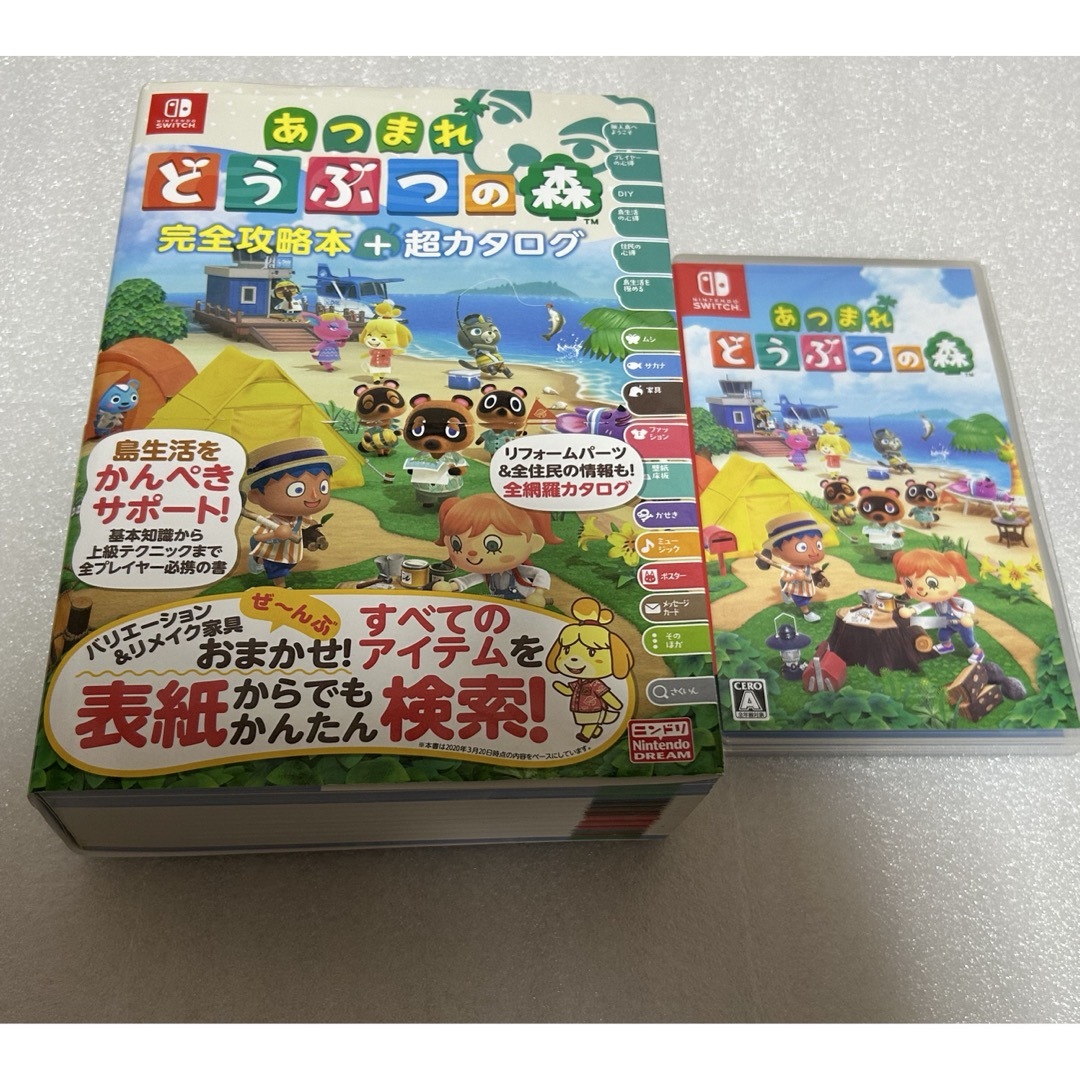 Nintendo Switch - あつまれ どうぶつの森ソフト+ 攻略本セット Nintendo Switch - あつまれ どうぶつの森ソフト+ 攻略本セット