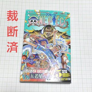 ONE PIECE - 尾田栄一郎 ワンピースSTRONGWORLD巻零/Wanted!尾田 ONE PIECE - 尾田栄一郎 ワンピースSTRONGWORLD巻零/Wanted!尾田