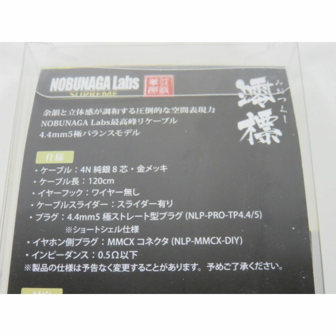 澪標 4.4mm 5極バランス/MMCX NLS-MIOの通販 by Neo's shop｜ラクマ