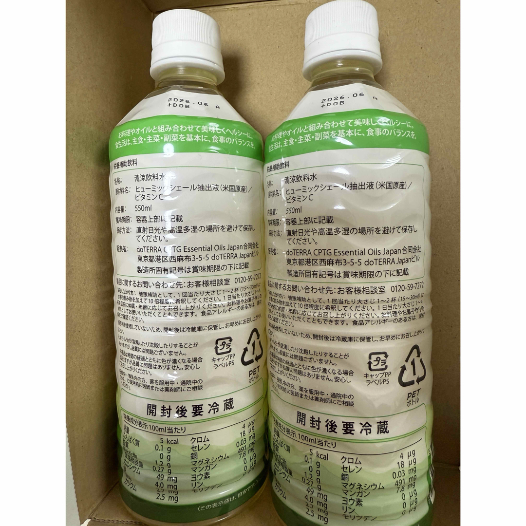 doTERRA - 期間限定SALE□新品未開封□ドテラ□ピンクパイン doTERRA - 期間限定SALE□新品未開封□ドテラ□ピンクパイン