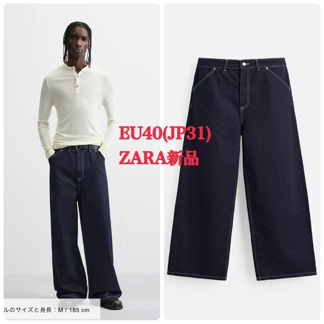 ZARA - ZARA ワイドレッグバギーデニムパンツ EU40新品タグ付き ZARA - ZARA ワイドレッグバギーデニムパンツ EU40新品タグ付き