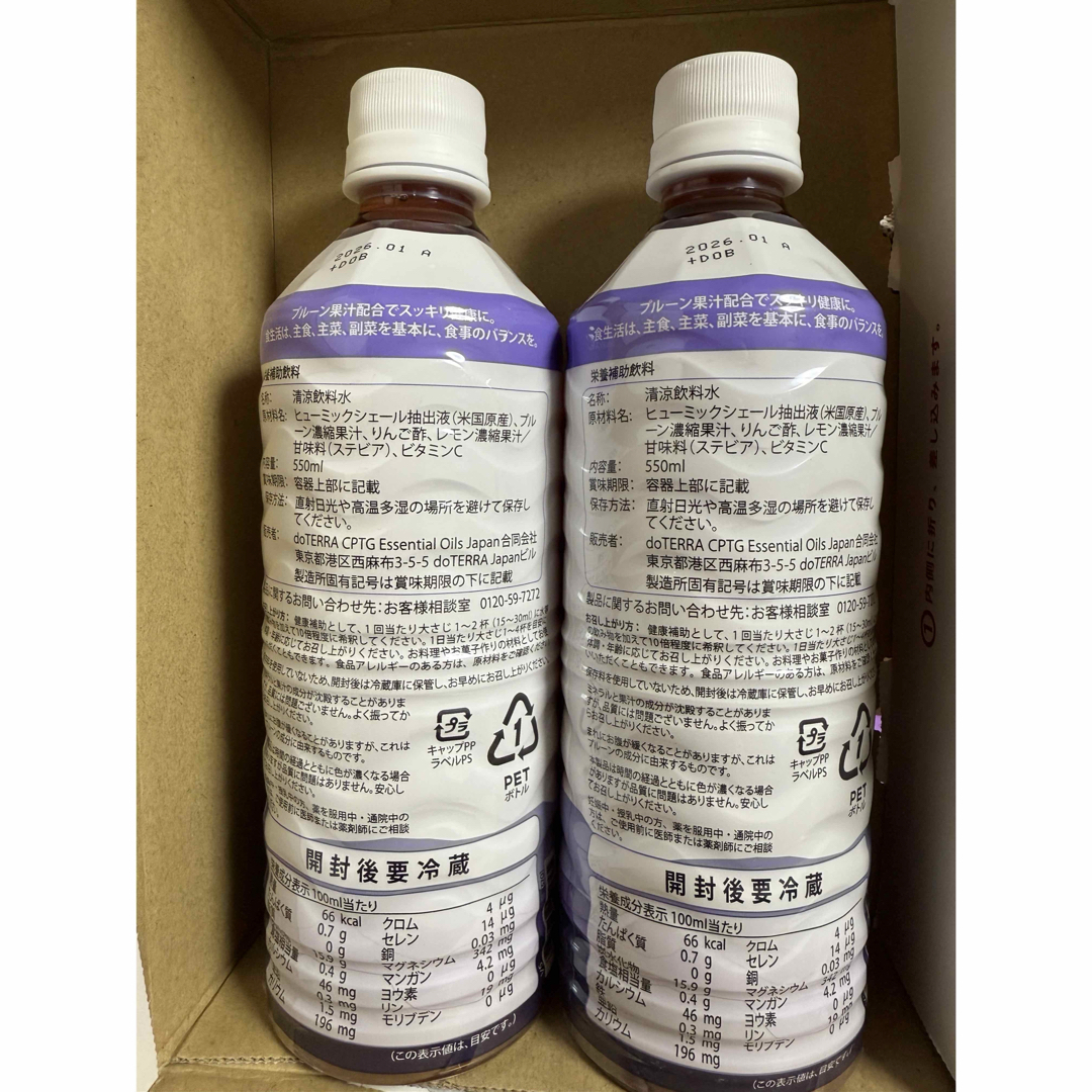 doTERRA - 期間限定SALE□新品未開封□ドテラ□ミネラル doTERRA - 期間限定SALE□新品未開封□ドテラ□ミネラル