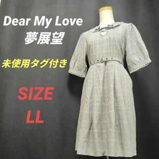 DearMyLove - 限定値下げ!限定出品 キラキラビジューレース重ね DearMyLove - 限定値下げ!限定出品 キラキラビジューレース重ね