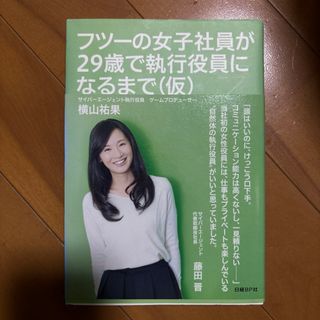 中古】 戦後開拓地と加藤完治 持続可能な農業の源流/農林統計 中古】 戦後開拓地と加藤完治 持続可能な農業の源流/農林統計