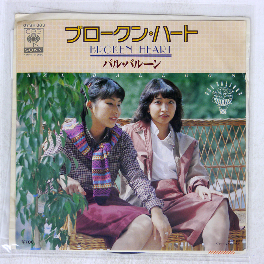プロモ 国内盤 バルバルーン/ブロークンハート/CBS/SONY 07SH883 7 □ エンタメ/ホビーのCD(ポップス/ロック(邦楽))の商品写真