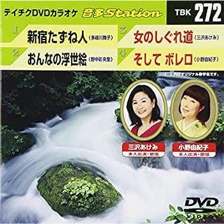 テイチクDVDカラオケ 音多Station(その他)