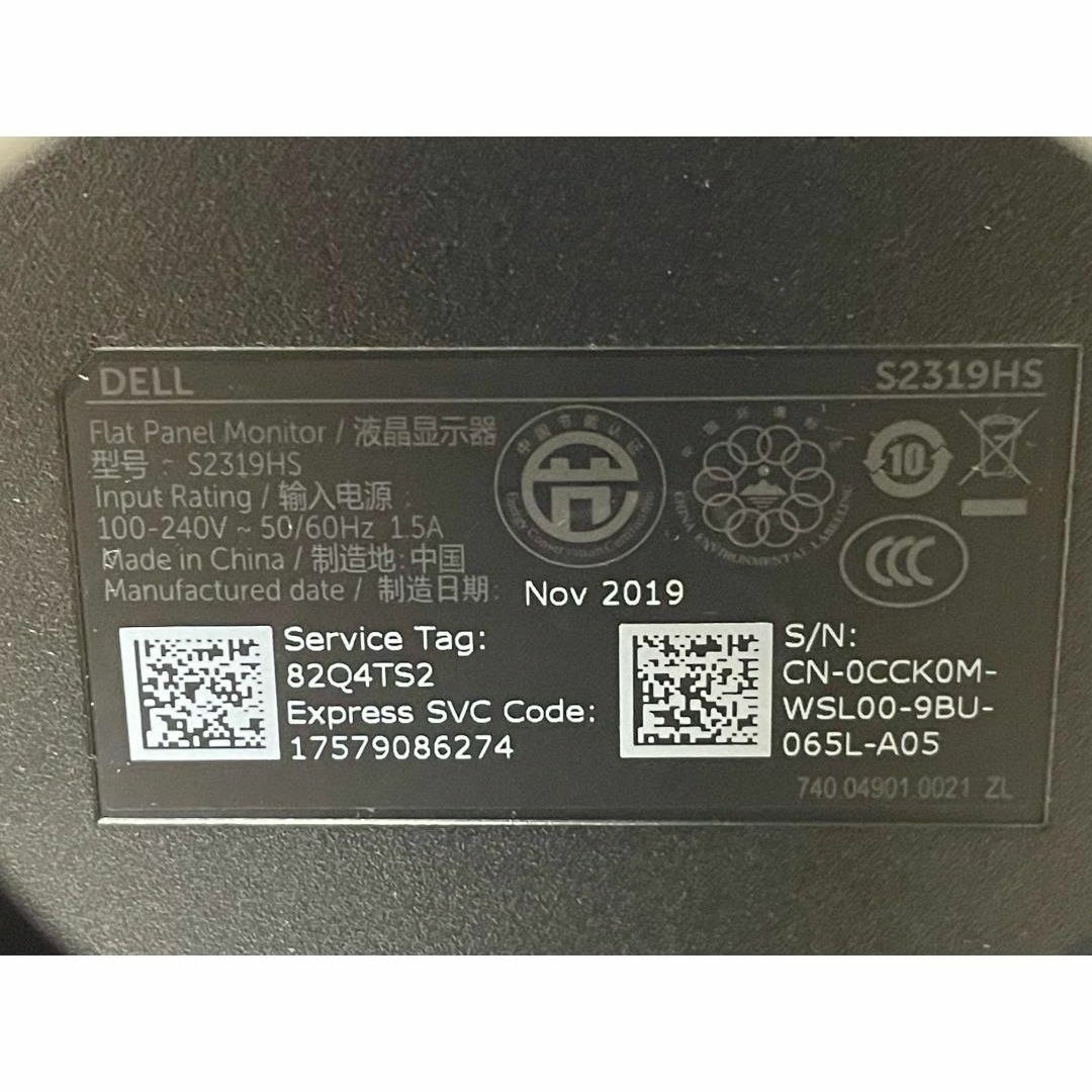 DELL - DELL 23インチ 液晶モニタ S2319HS ディスプレイ②の通販 DELL - DELL 23インチ 液晶モニタ S2319HS ディスプレイ②の通販