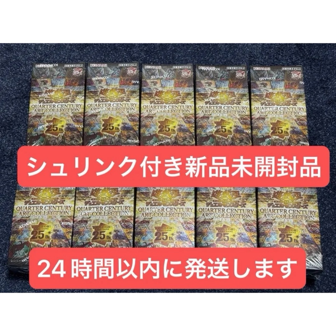 遊戯王 - QUARTER CENTURY ART COLLECTION 10boxセットの通販 by 遊戯王 - QUARTER CENTURY ART COLLECTION 10boxセットの通販 by
