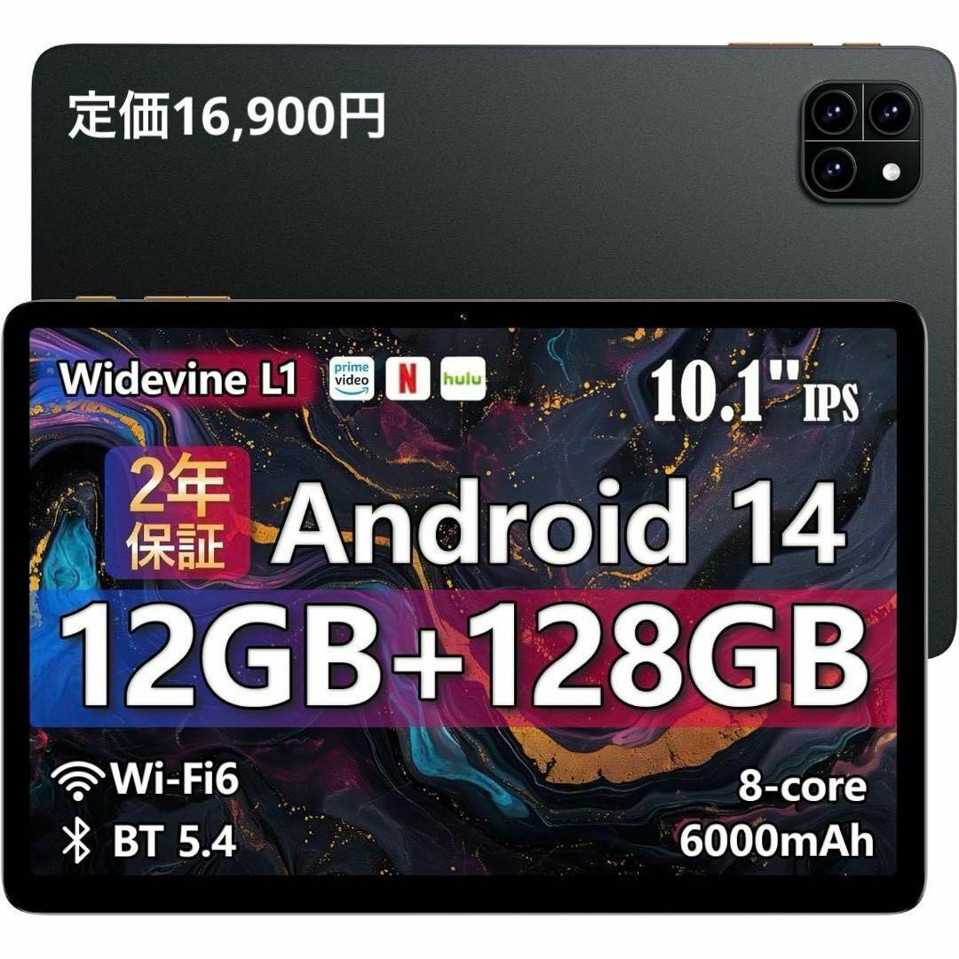 【タブレット 10インチ Wi-Fiモデル】アンドロイド タブレット 12GB+
