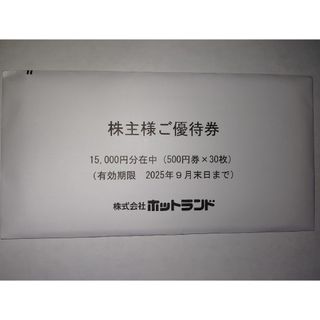3連休特価】 銀だこ ゴールドカード 2冊満タン スタンプカードの 3連休特価】 銀だこ ゴールドカード 2冊満タン スタンプカードの