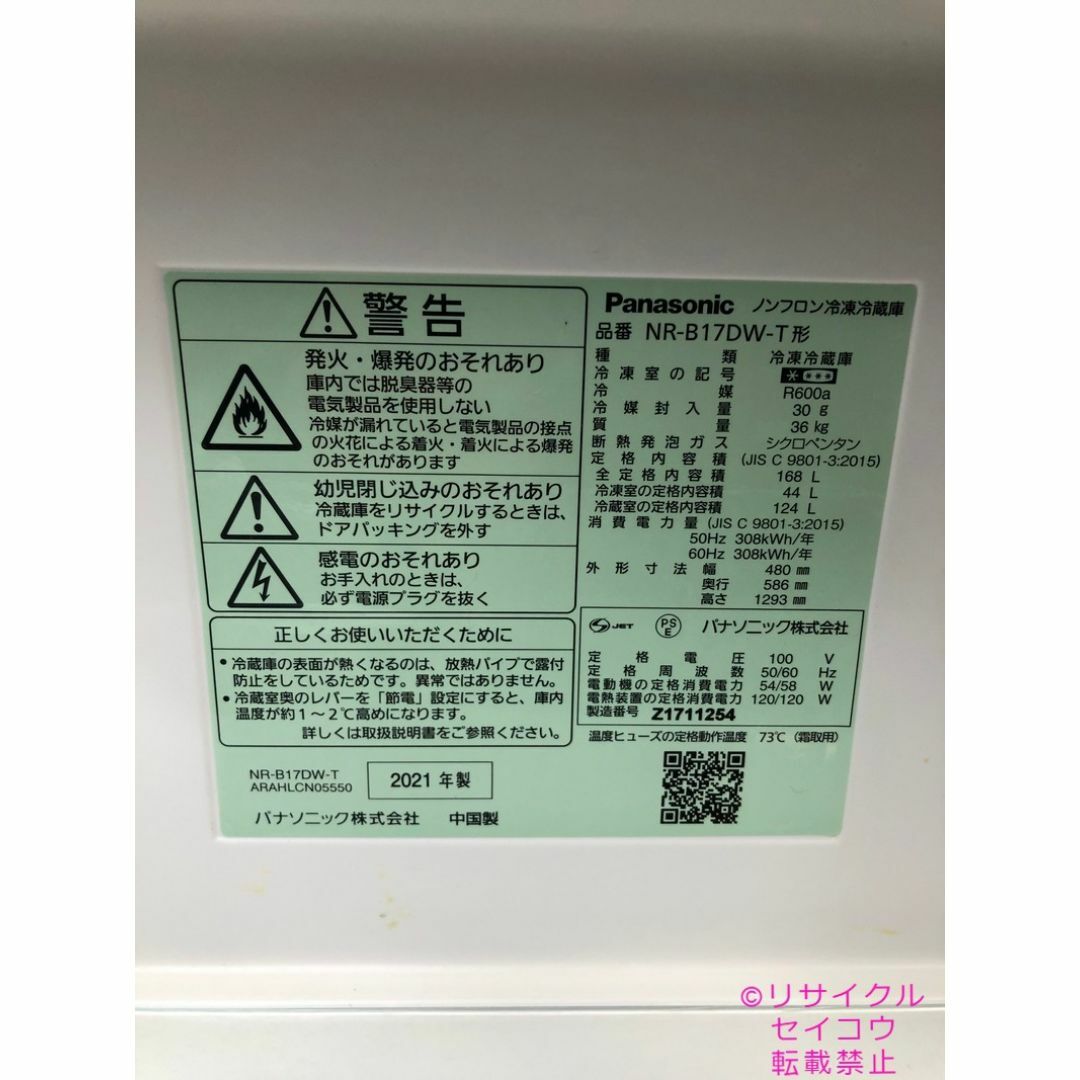 パナソニック 冷蔵庫 168L 21年式 2504191625の通販 by セイコー パナソニック 冷蔵庫 168L 21年式 2504191625の通販 by セイコー