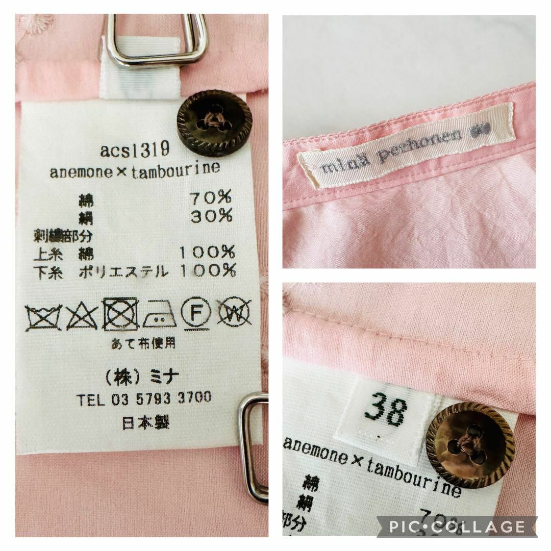 mina perhonen - 完売品 ミナペルホネン アネモネ タンバリン mina perhonen - 完売品 ミナペルホネン アネモネ タンバリン