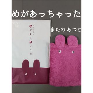 サバシスター タオルの通販 by ゆたを's shop|ラクマ サバシスター タオルの通販 by ゆたを's shop|ラクマ