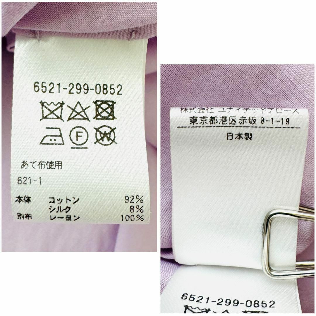 Drawer - ◾️美品 drawer ドゥロワー パープル コットン シルク Drawer - ◾️美品 drawer ドゥロワー パープル コットン シルク