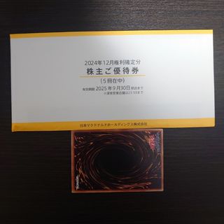 マクドナルド - マクドナルド 株主優待券 4セット ポケモン マクドナルド - マクドナルド 株主優待券 4セット ポケモン