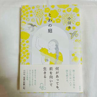 閨閥 マスコミを支配しようとした男の通販 by すーかー's shop 閨閥 マスコミを支配しようとした男の通販 by すーかー's shop
