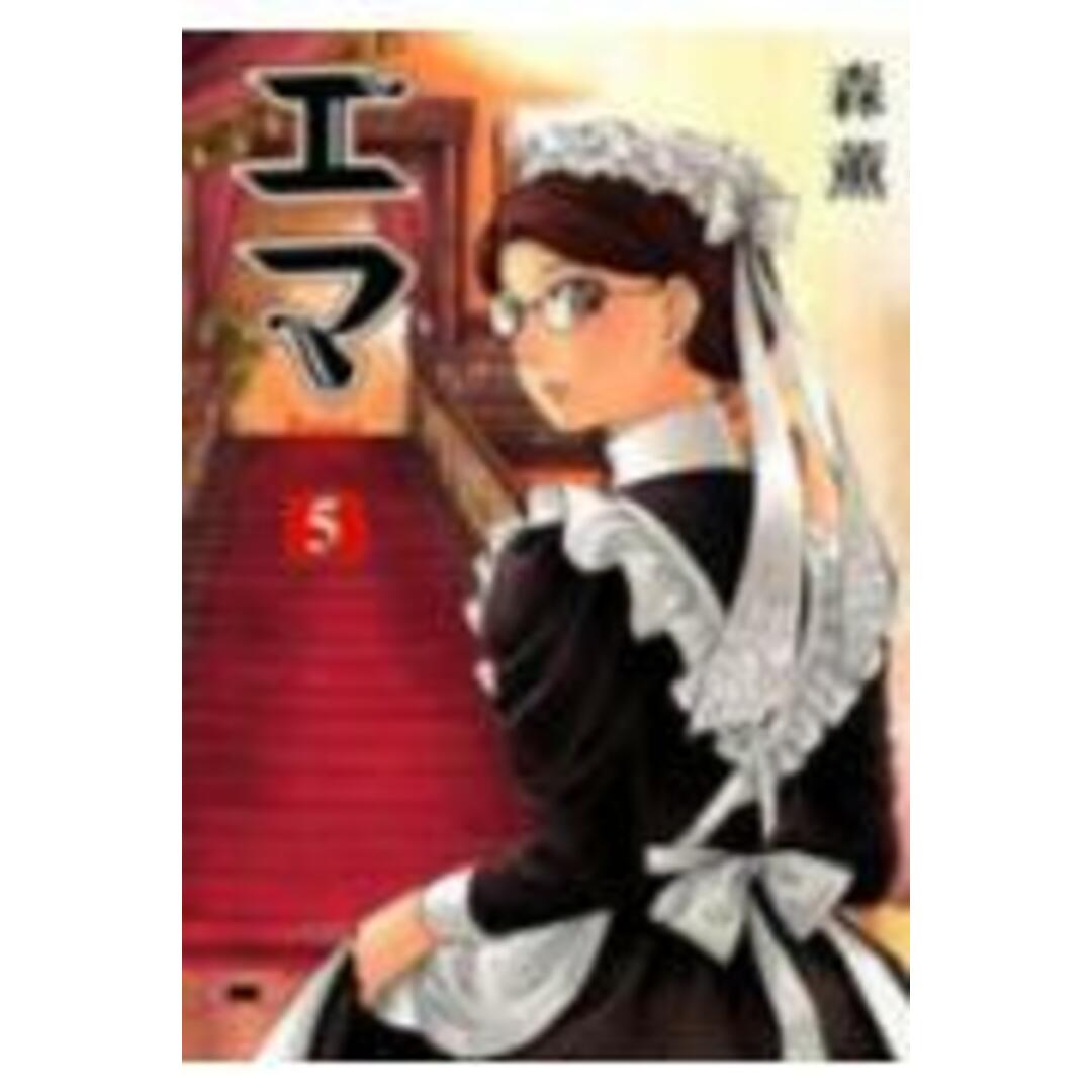 エマ 5 /エンタ-ブレイン/森薫(漫画家)(コミック) エンタメ/ホビーのエンタメ その他(その他)の商品写真