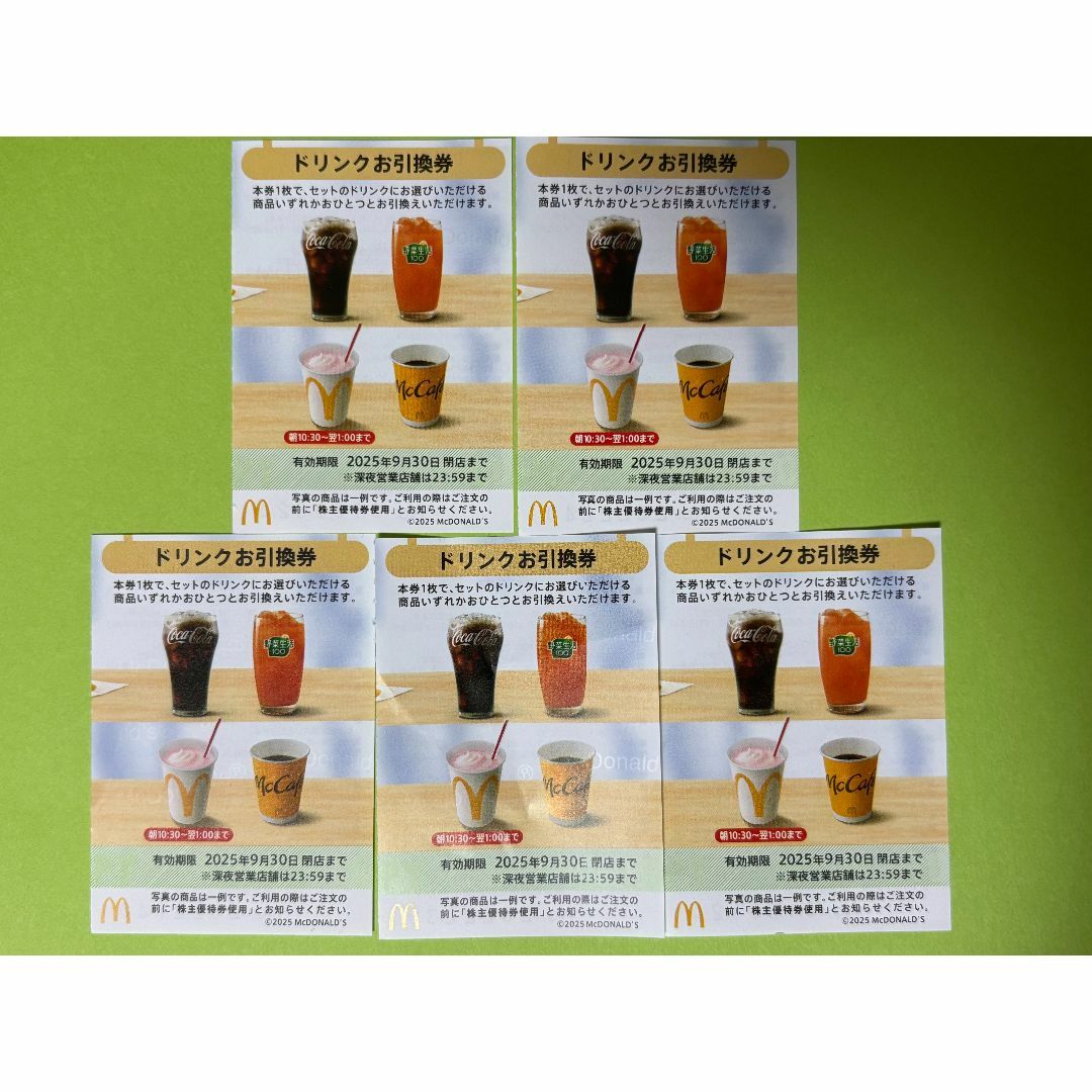 マクドナルド - 【D5】マクドナルド株主優待券ドリンク引換券5枚 マクドナルド - 【D5】マクドナルド株主優待券ドリンク引換券5枚