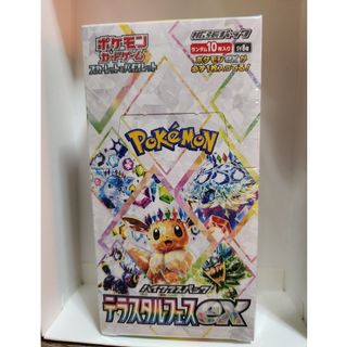 ポケモン - ポケモンカード スターターセット マリィのモルペコ ポケモン - ポケモンカード スターターセット マリィのモルペコ