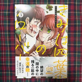 秋田書店 - WORST 武装戦線 村田将五 複製原画の通販 by たなな 秋田書店 - WORST 武装戦線 村田将五 複製原画の通販 by たなな