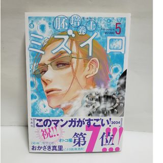 小学館 - ニッポン昔話 花輪 和一 (肉筆サイン入り護符口絵付 小学館 - ニッポン昔話 花輪 和一 (肉筆サイン入り護符口絵付