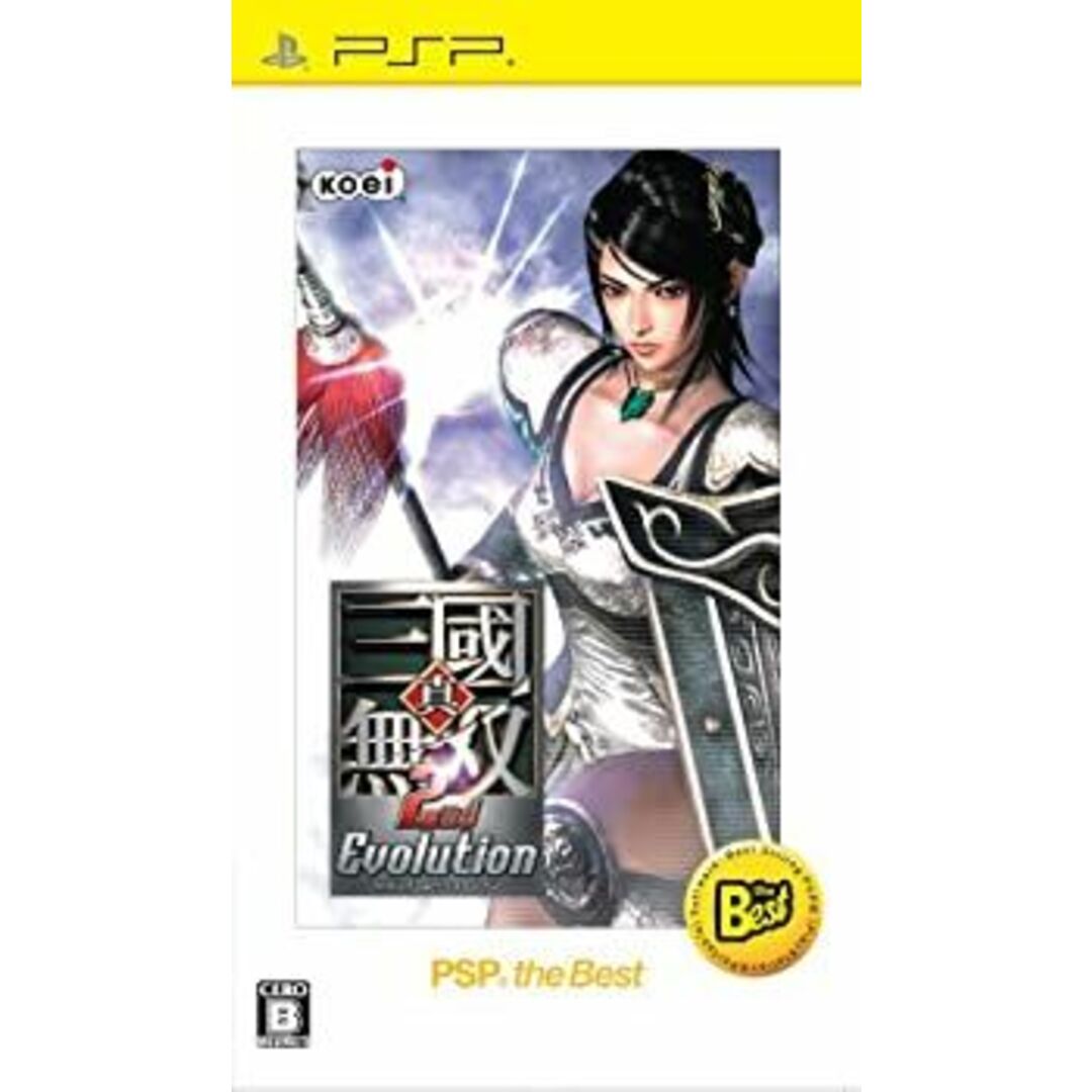 真・三國無双 2nd Evolution PSP the Best (価格改定版) エンタメ/ホビーのゲームソフト/ゲーム機本体(その他)の商品写真