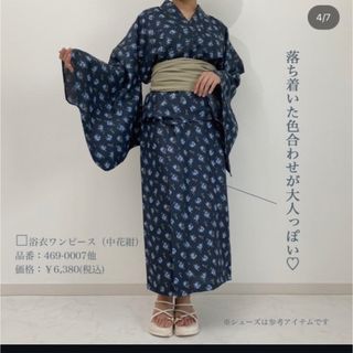 浴衣のフリマアイテム一覧 浴衣のフリマアイテム一覧