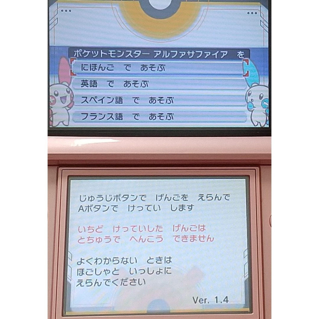 ニンテンドー3DS - ポケットモンスター オメガルビー アルファ ニンテンドー3DS - ポケットモンスター オメガルビー アルファ