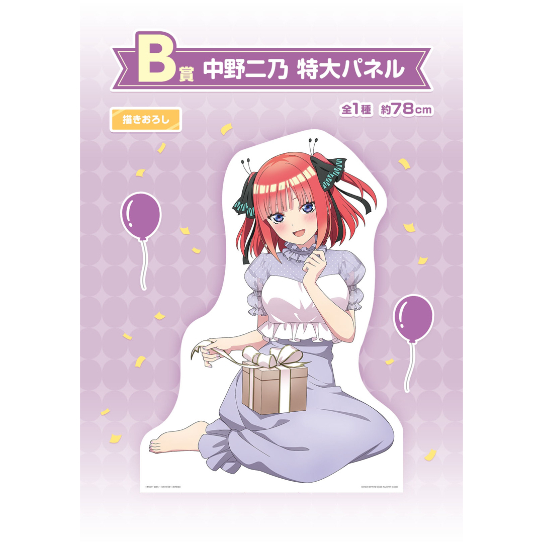【新品】五等分の花嫁 一番くじ 中野二乃 特大パネル エンタメ/ホビーのおもちゃ/ぬいぐるみ(キャラクターグッズ)の商品写真