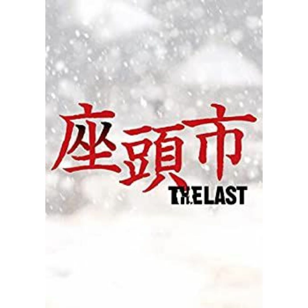 座頭市 THE LAST <Blu-ray>通常版 エンタメ/ホビーのエンタメ その他(その他)の商品写真