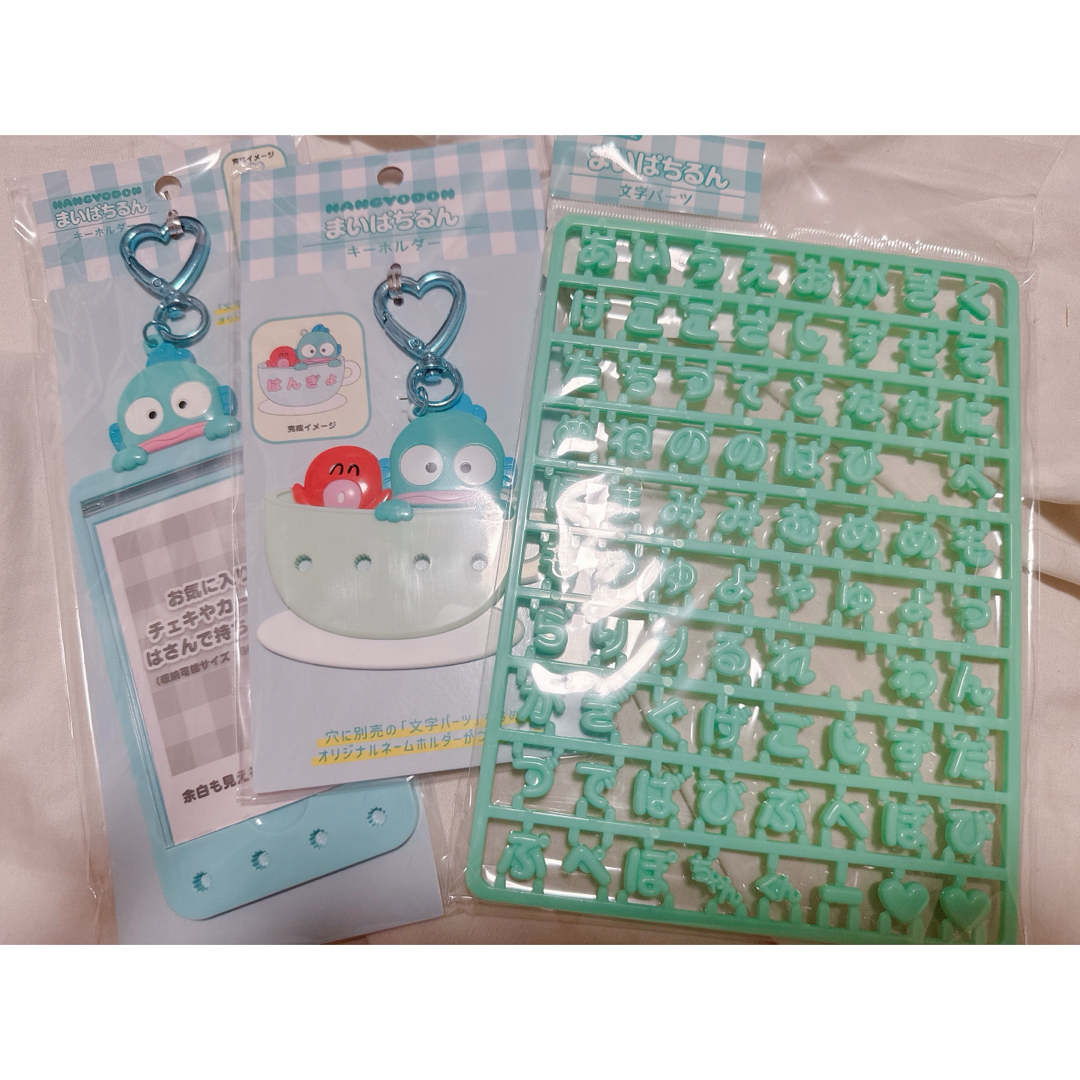 サンリオ まいぱちるん キーホルダー カードケース 文字パーツ ハンギョドン エンタメ/ホビーのアニメグッズ(キーホルダー)の商品写真