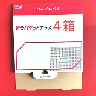 6枚 箱型 匿名配送 宅急便コンパクト専用box ヤマト運輸 梱包 6枚 箱型 匿名配送 宅急便コンパクト専用box ヤマト運輸 梱包