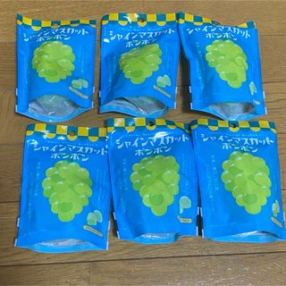 シャインマスカットボンボン 6袋 八雲製菓の通販 by ひつじs シャインマスカットボンボン 6袋 八雲製菓の通販 by ひつじs