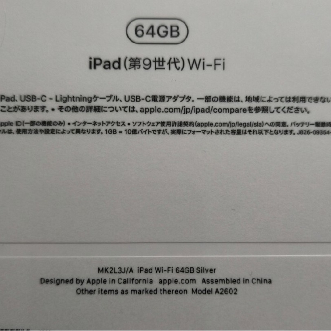 Apple - 新品□シュリンク未開封□正規保証□iPad第9世代 64GB Apple - 新品□シュリンク未開封□正規保証□iPad第9世代 64GB