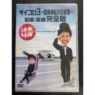 超 レア 本 松本人志 の 一人ごっつ 全国お笑い共通一次問題集の 超 レア 本 松本人志 の 一人ごっつ 全国お笑い共通一次問題集の