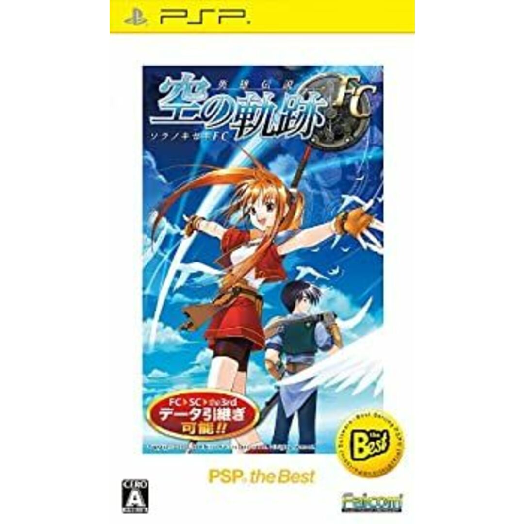 英雄伝説 空の軌跡FC PSP the Best エンタメ/ホビーのゲームソフト/ゲーム機本体(その他)の商品写真