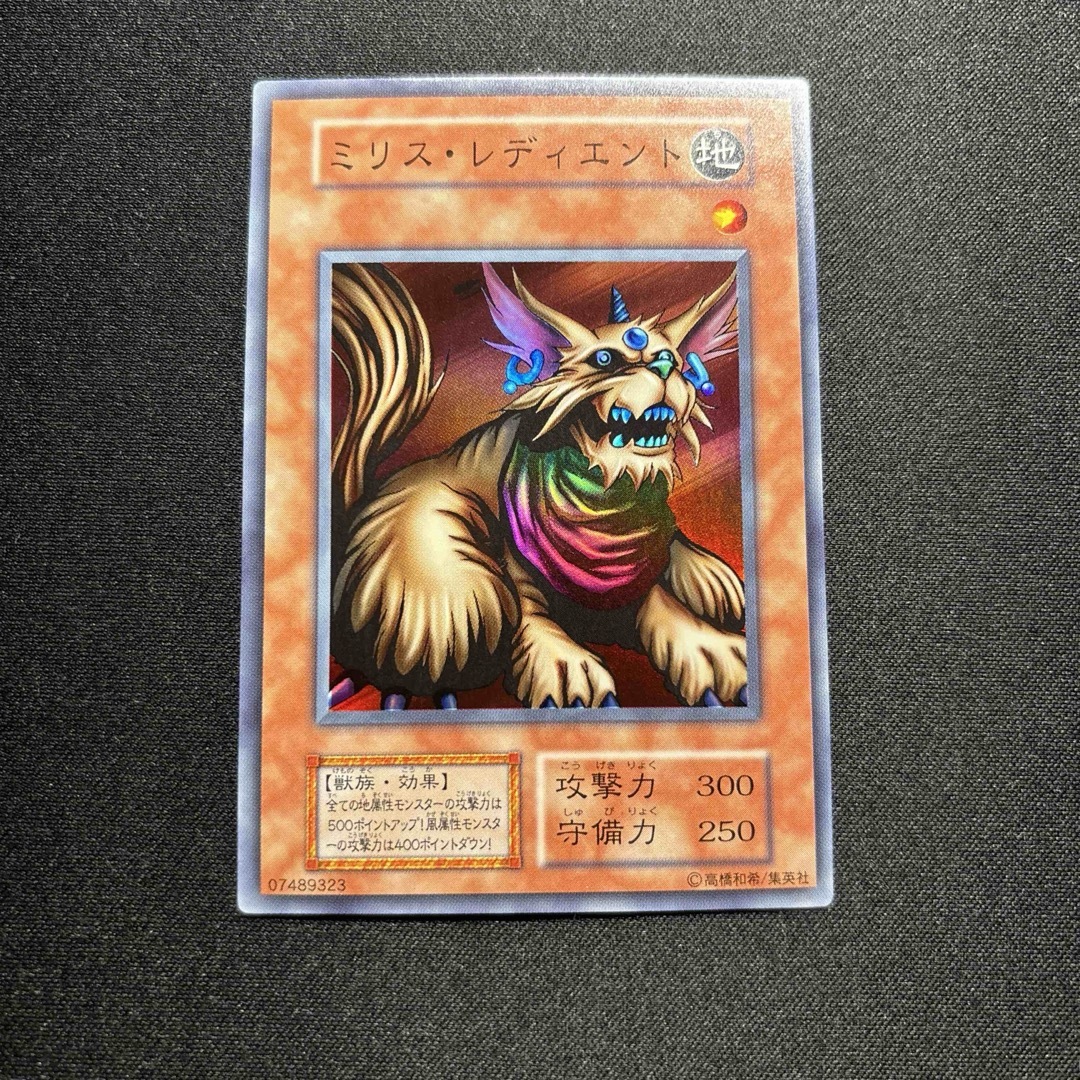 遊戯王 - 【準美品】遊戯王 ミリス・レディエント 初期 遊戯王 - 【準美品】遊戯王 ミリス・レディエント 初期
