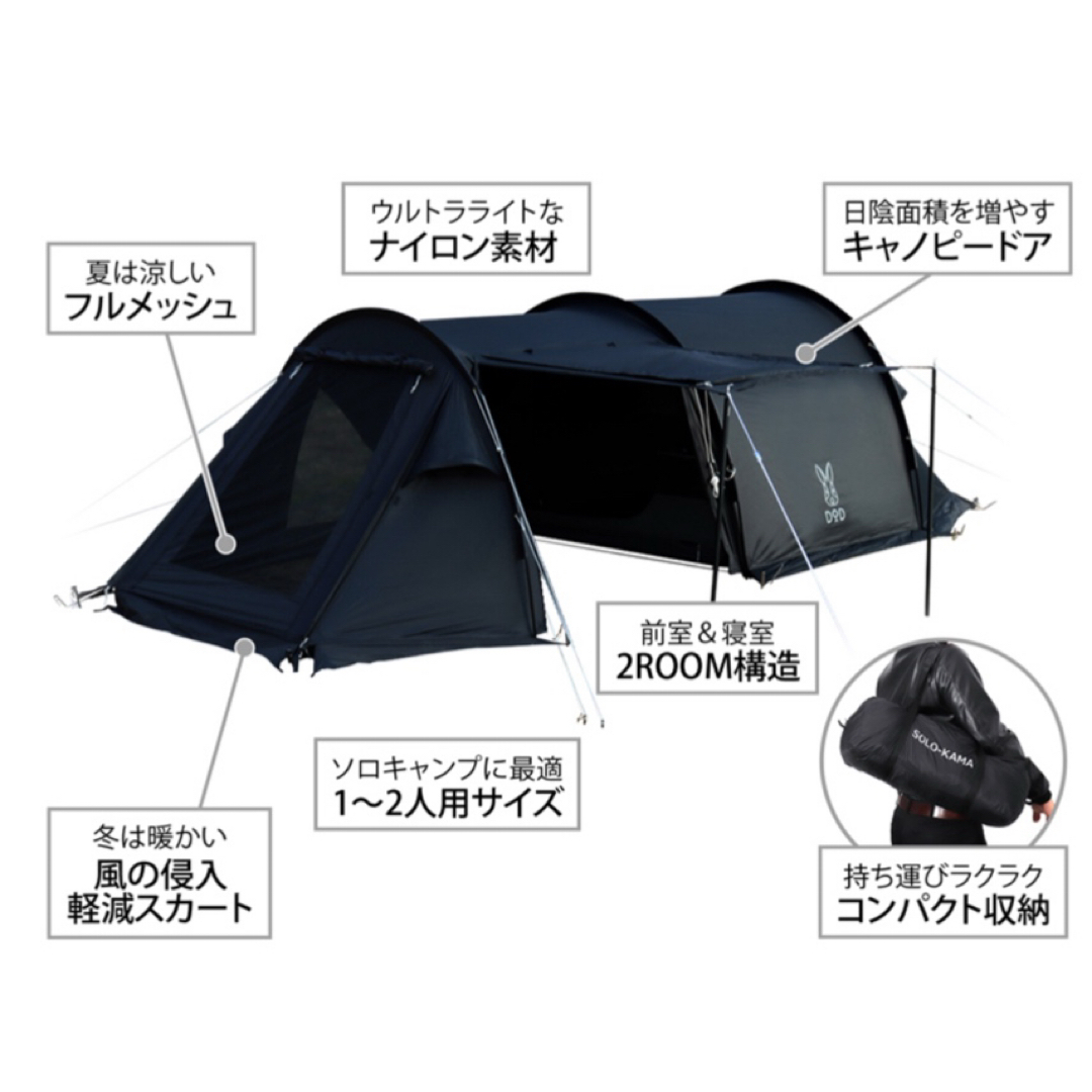 DOD - DOD カマボコテント ソロ UL ブラック 廃盤品 キャンプの DOD - DOD カマボコテント ソロ UL ブラック 廃盤品 キャンプの