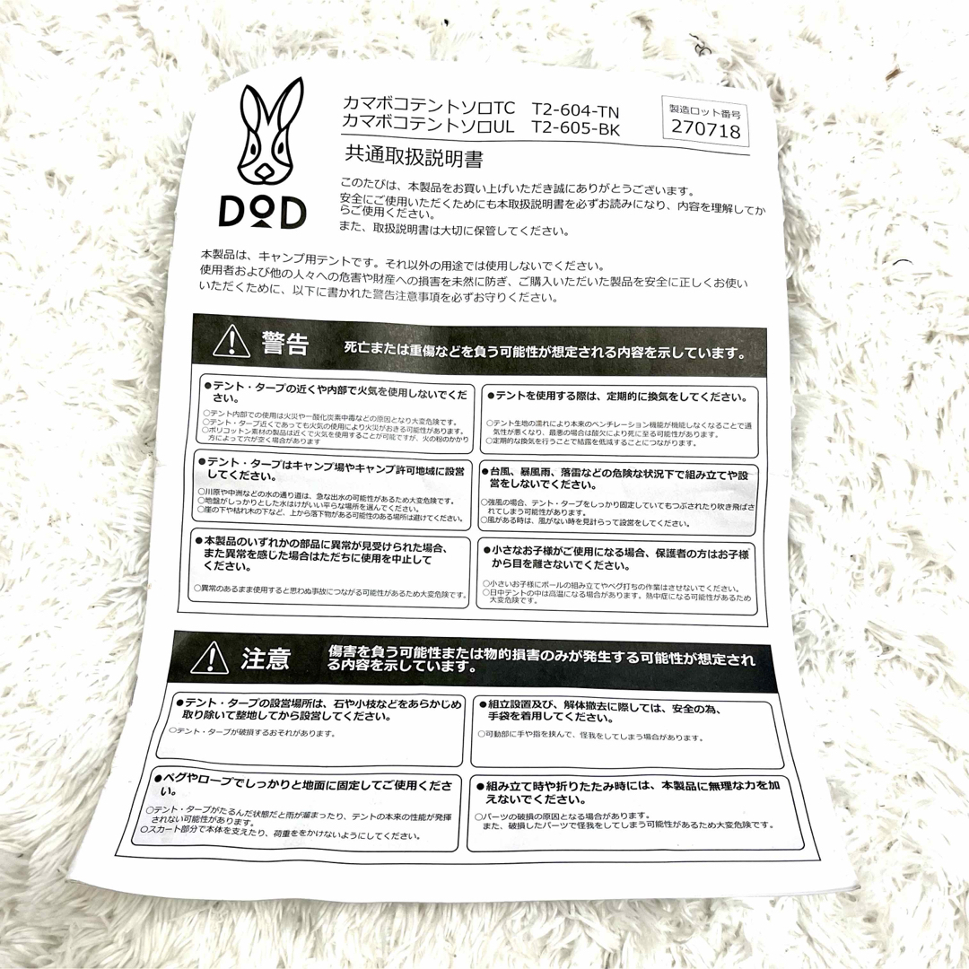 DOD - DOD カマボコテント ソロ UL ブラック 廃盤品 キャンプの DOD - DOD カマボコテント ソロ UL ブラック 廃盤品 キャンプの