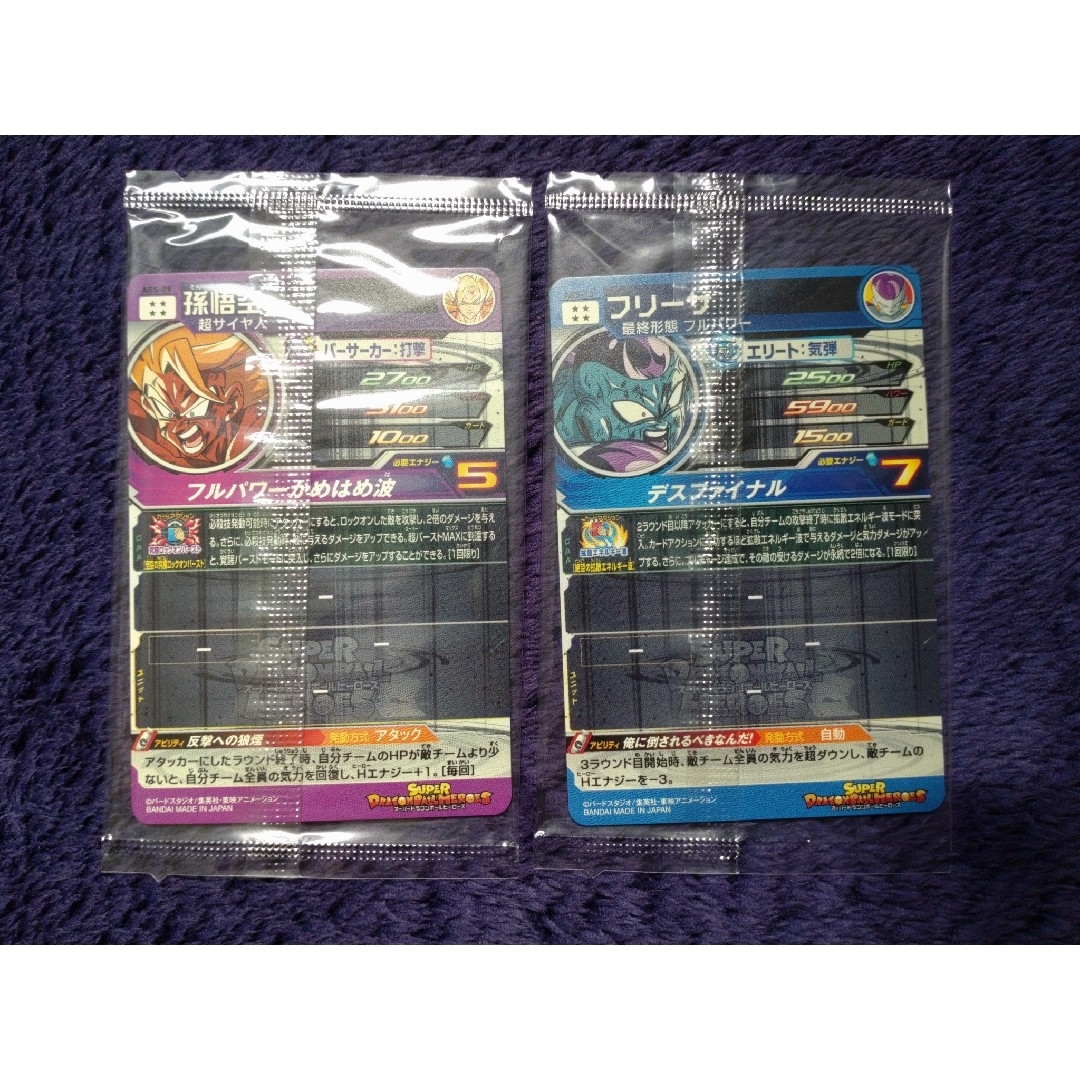 ドラゴンボール - 未開封 スーパードラゴンボールヒーローズ ドラゴンボール - 未開封 スーパードラゴンボールヒーローズ
