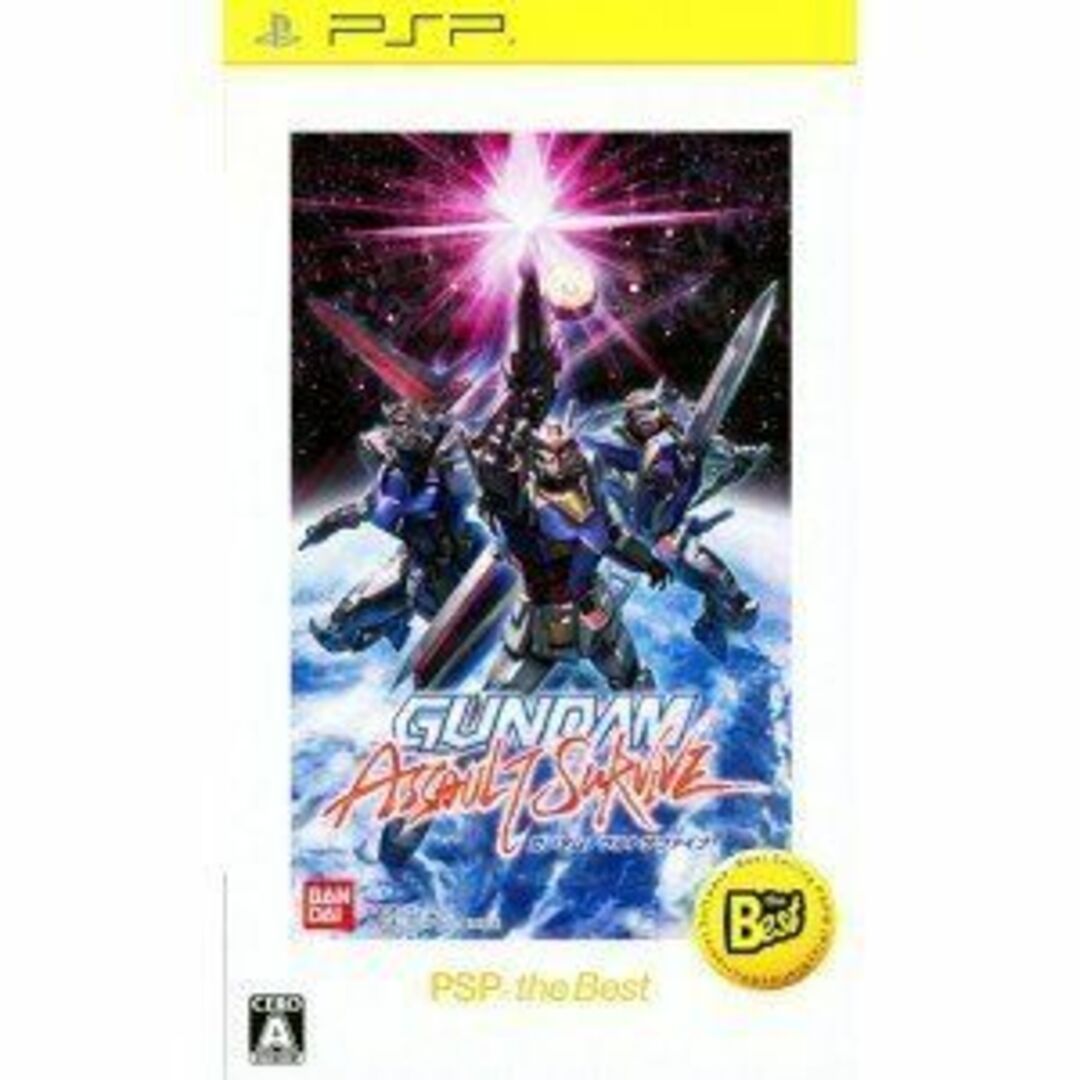 ガンダムアサルトサヴァイブ PSP the Best