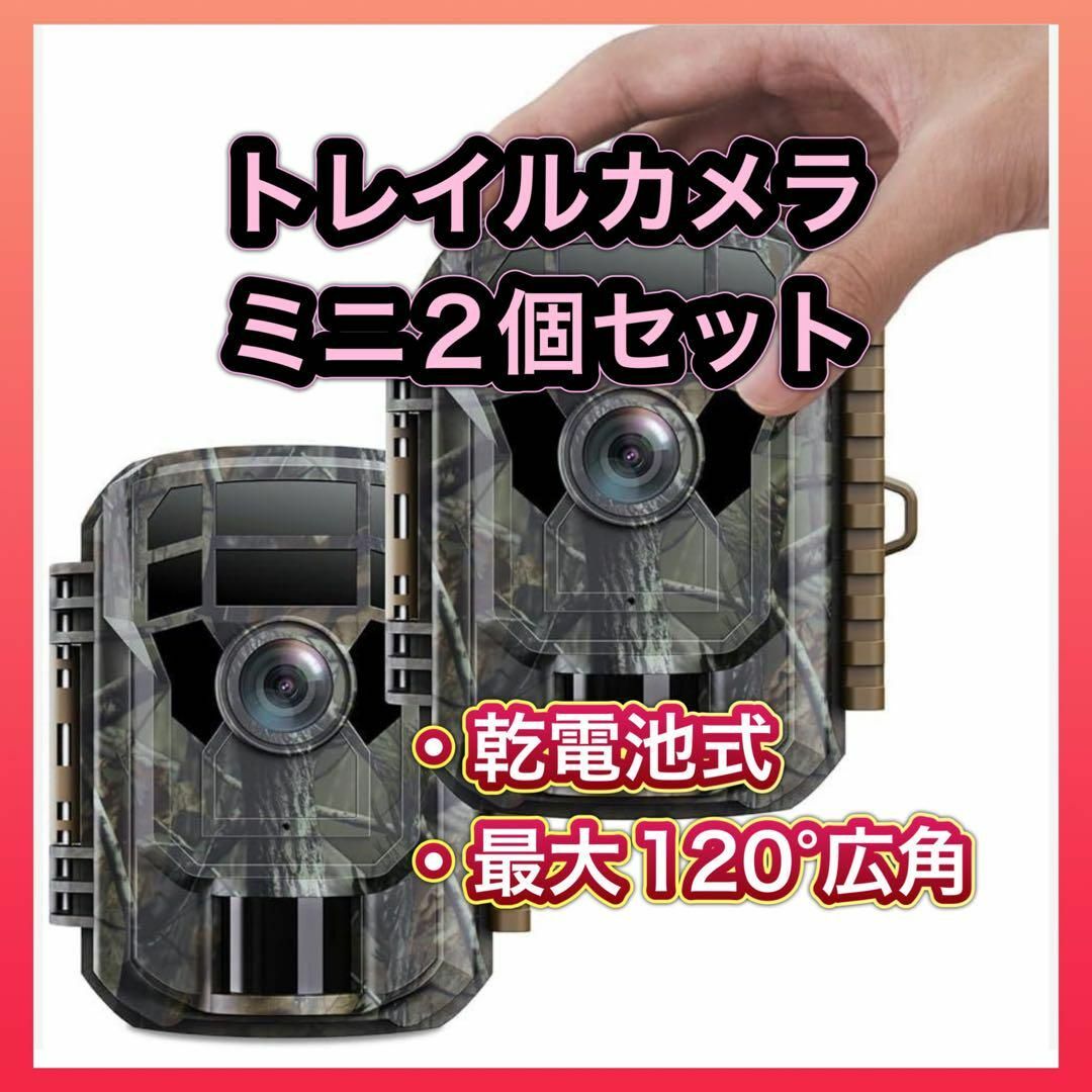 トレイルカメラ 電池式 小型 防犯カメラ 動画2K 静止画3600万画素