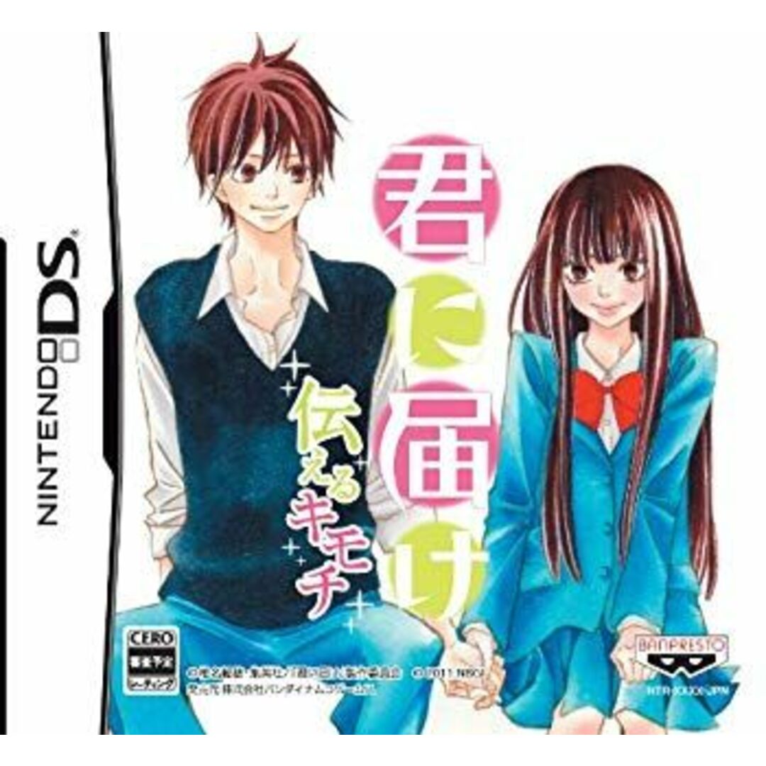 君に届け ~伝えるキモチ~(通常版) wgteh8f エンタメ/ホビーのエンタメ その他(その他)の商品写真