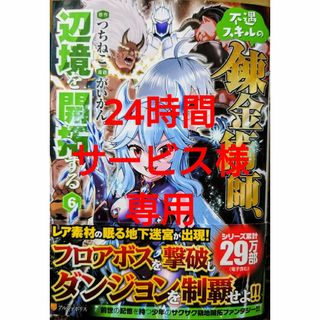 Sammy - スマスロ北斗の拳 マルチマット プレイマットの通販 by Sammy - スマスロ北斗の拳 マルチマット プレイマットの通販 by