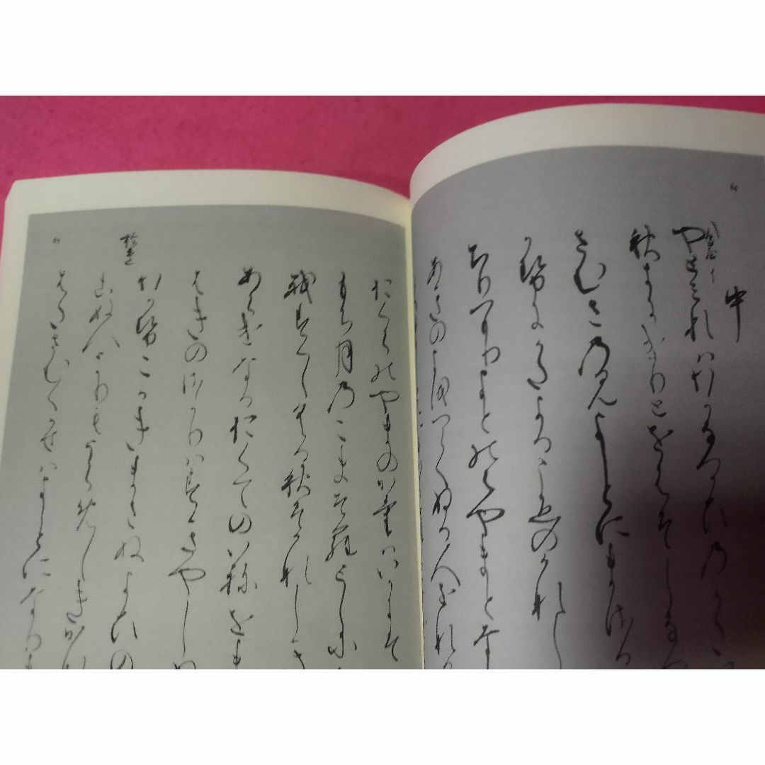 曽禰好忠集 伝冷泉為相筆 宮内庁書陵部蔵 の通販 by 曽禰好忠集 伝冷泉為相筆 宮内庁書陵部蔵 の通販 by