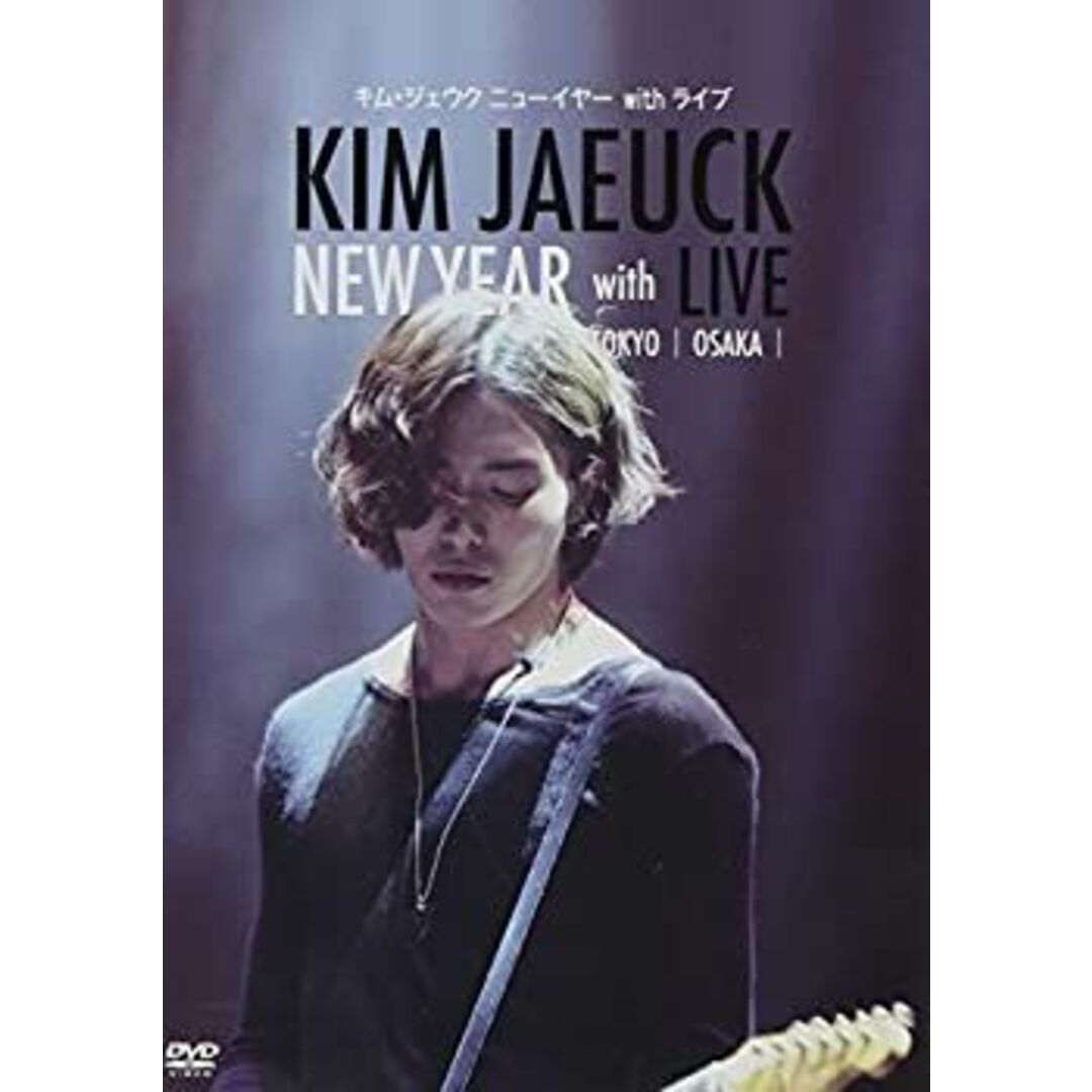 キム・ジェウク NEW YEAR with LIVE DVD エンタメ/ホビーのエンタメ その他(その他)の商品写真