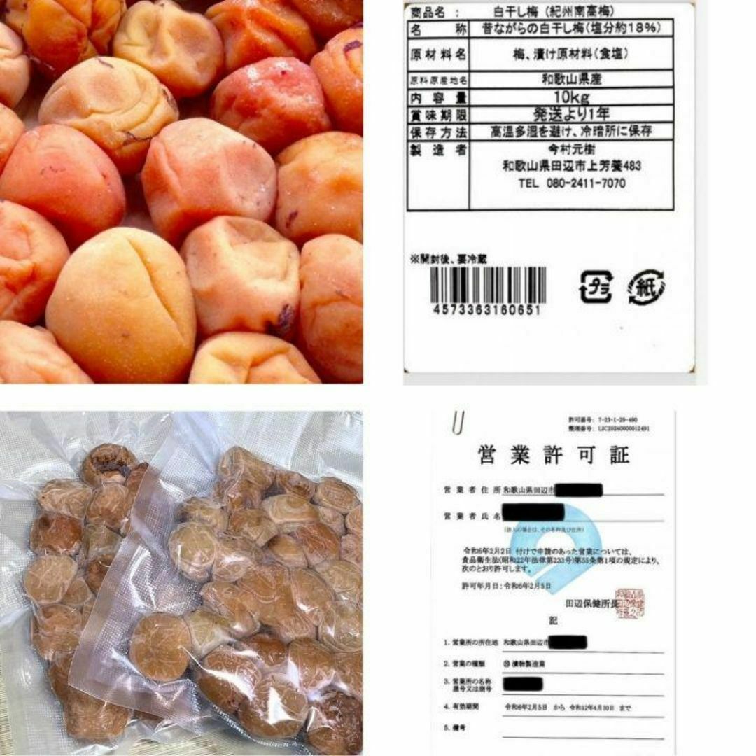 産地直送 紀州南高梅 1kg つぶれ かわあつ梅 無添加 和歌山 紀州 産地直送 紀州南高梅 1kg つぶれ かわあつ梅 無添加 和歌山 紀州