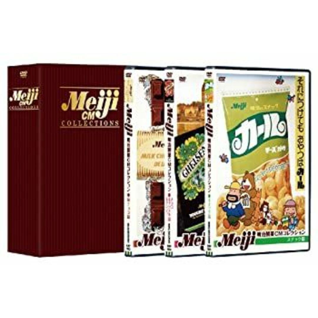 明治製菓CMコレクションDVD-BOX